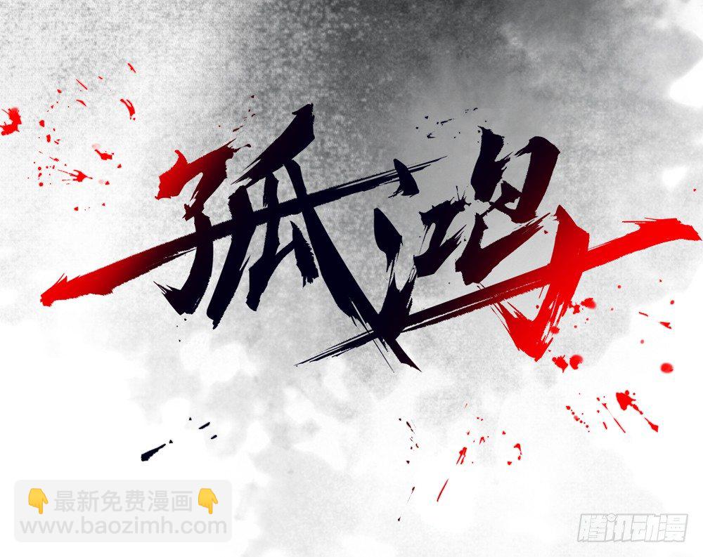 《孤鸿》无关之人就是无辜之人 第2页