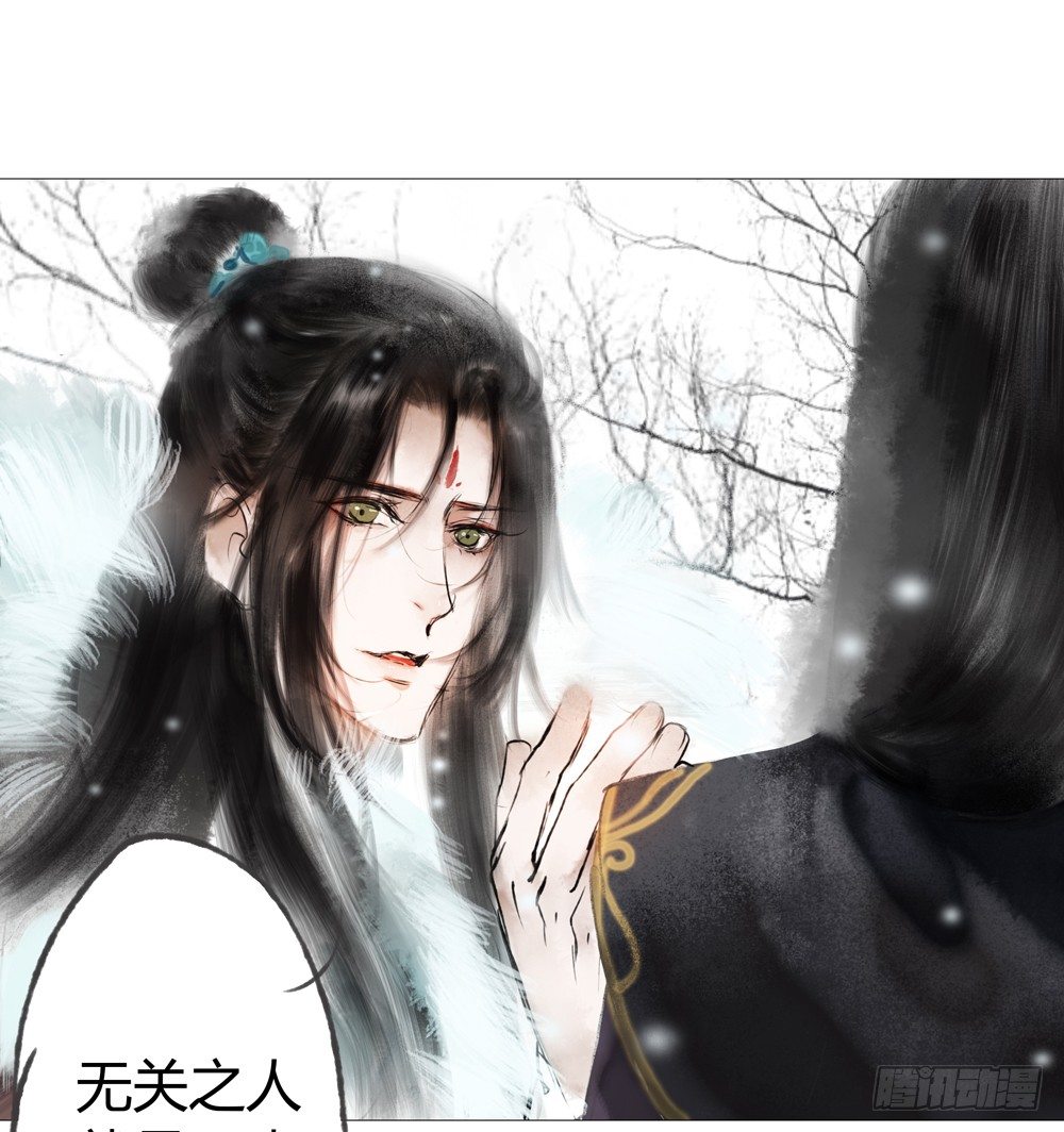 《孤鸿》无关之人就是无辜之人 第36页