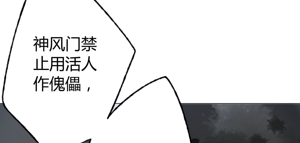 《孤鸿》无关之人就是无辜之人 第48页