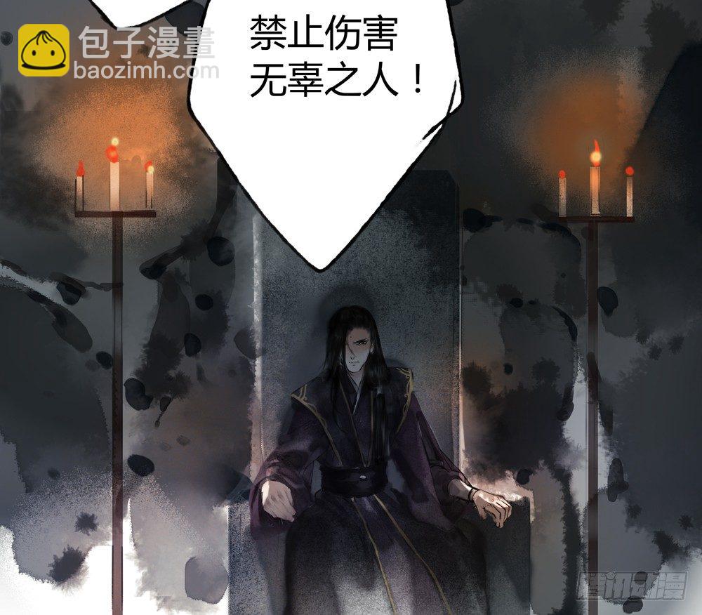 《孤鸿》无关之人就是无辜之人 第49页
