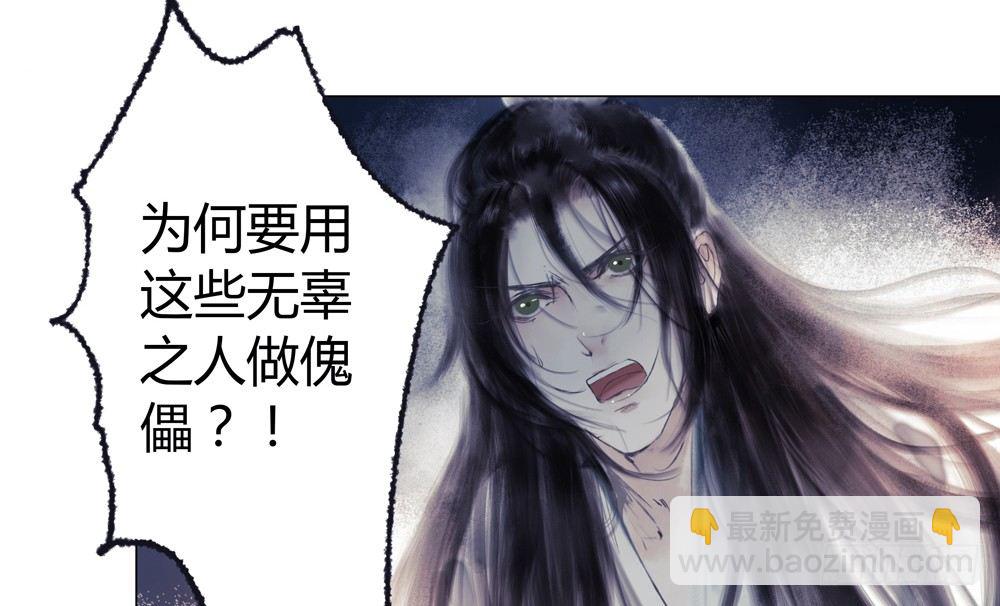 《孤鸿》无关之人就是无辜之人 第6页