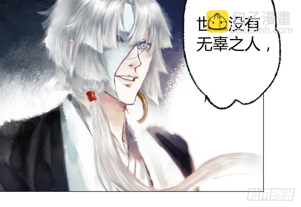 《孤鸿》无关之人就是无辜之人 第8页