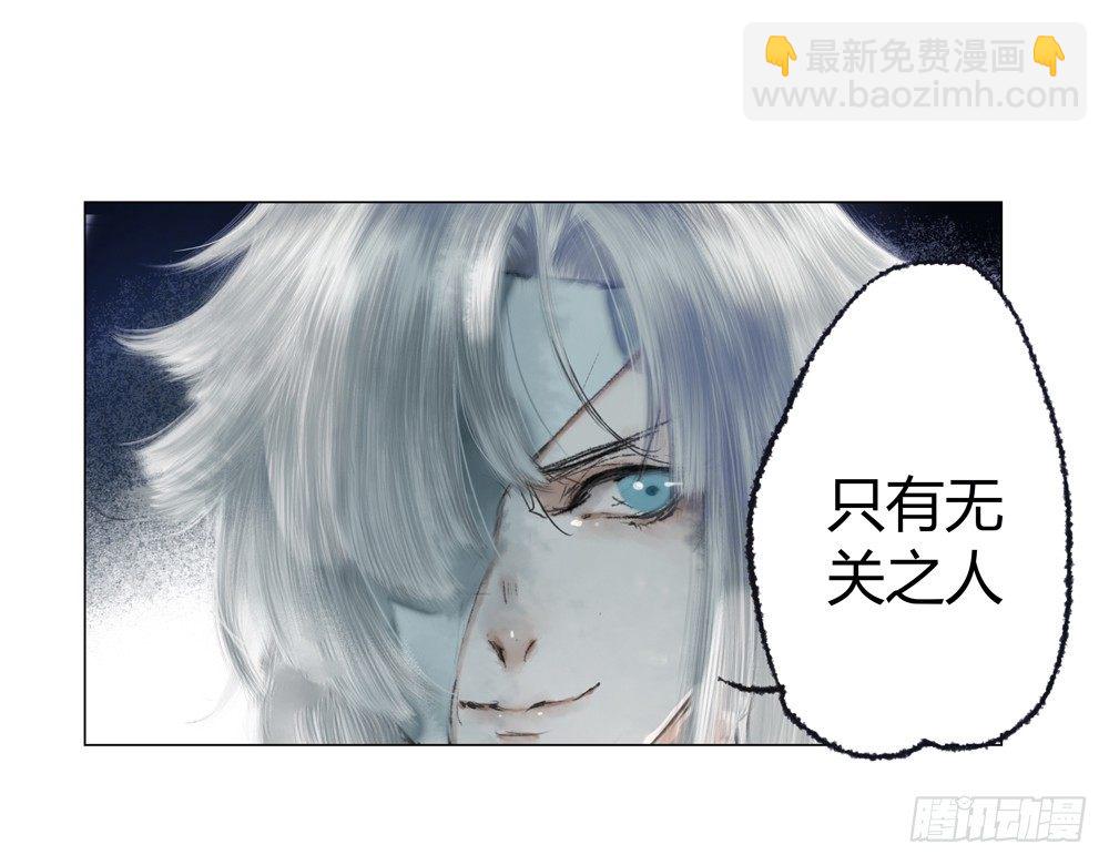 《孤鸿》无关之人就是无辜之人 第9页