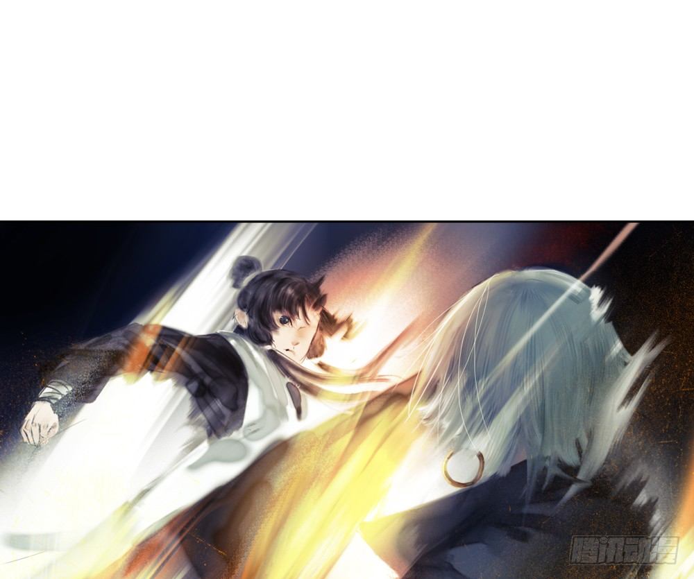 《孤鸿》你我之间，怎还的清？ 第11页