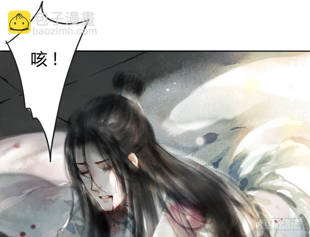 《孤鸿》你我之间，怎还的清？ 第15页