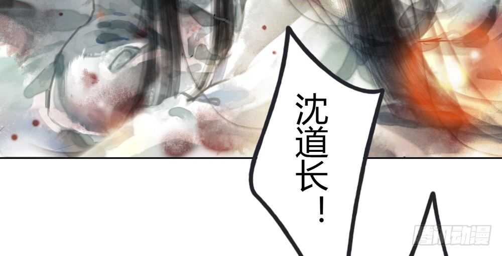 《孤鸿》你我之间，怎还的清？ 第16页