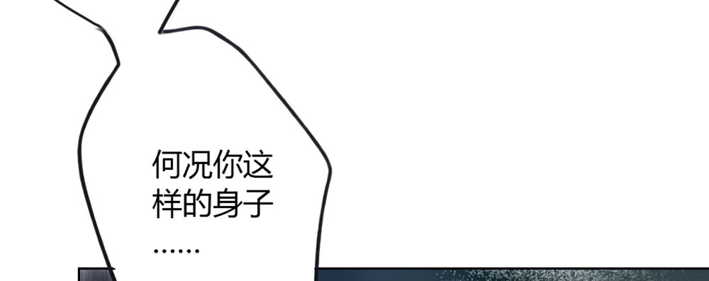 《孤鸿》你我之间，怎还的清？ 第20页