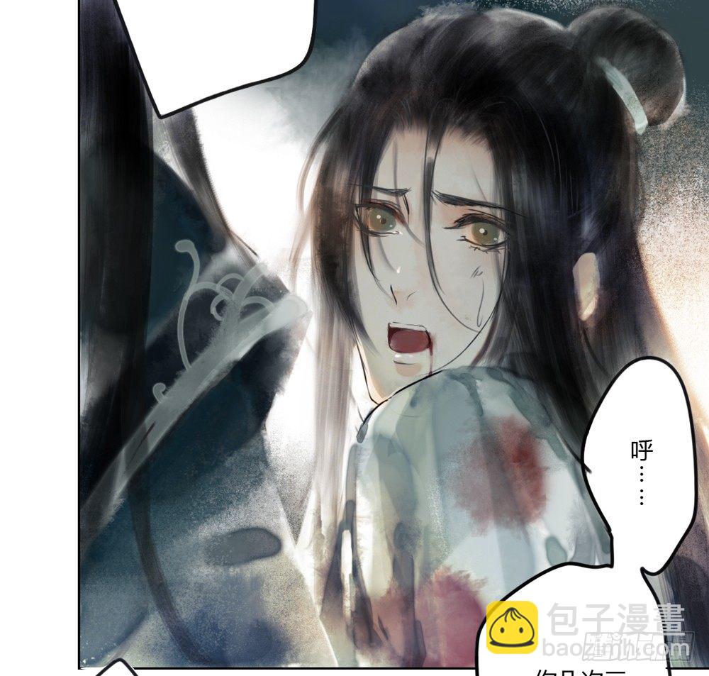《孤鸿》你我之间，怎还的清？ 第21页