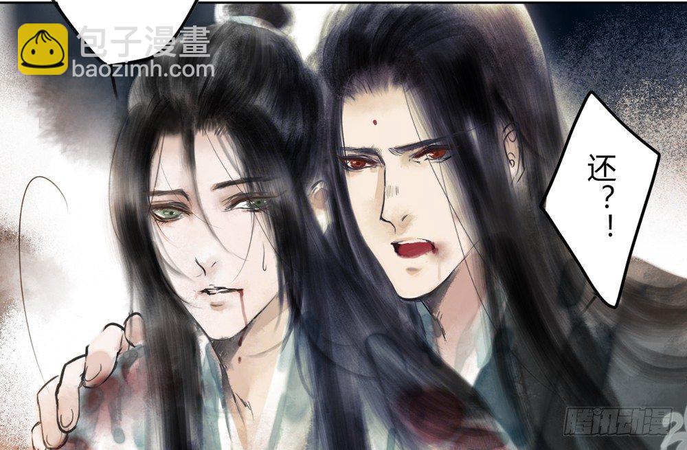 《孤鸿》你我之间，怎还的清？ 第23页