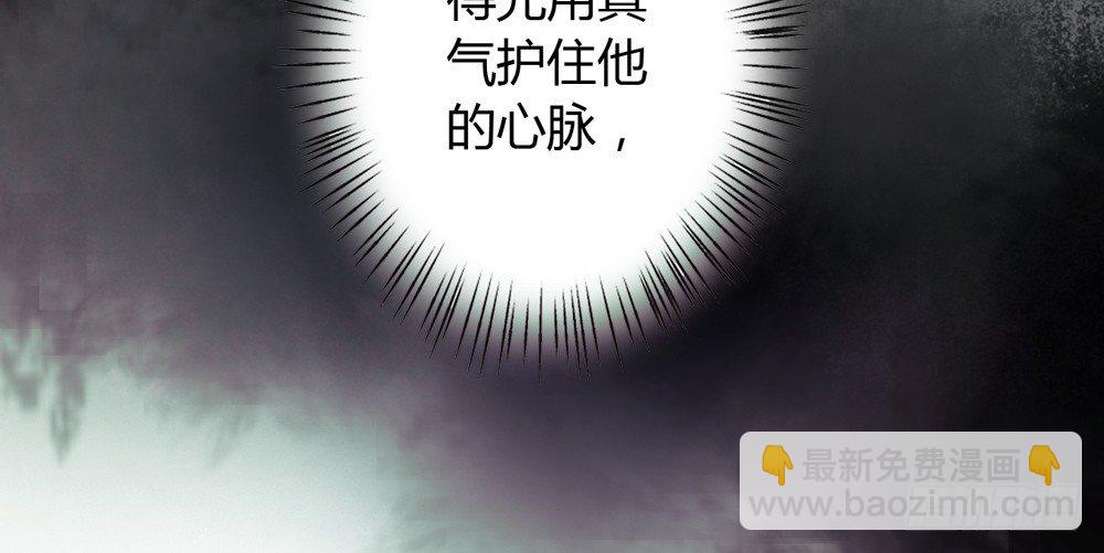 《孤鸿》你我之间，怎还的清？ 第27页