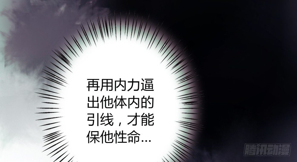 《孤鸿》你我之间，怎还的清？ 第30页