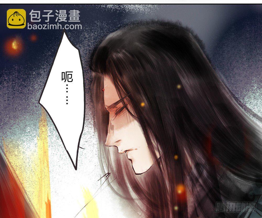 《孤鸿》你我之间，怎还的清？ 第33页