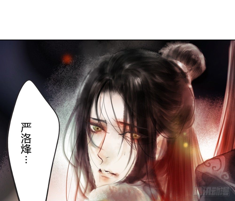《孤鸿》你我之间，怎还的清？ 第35页