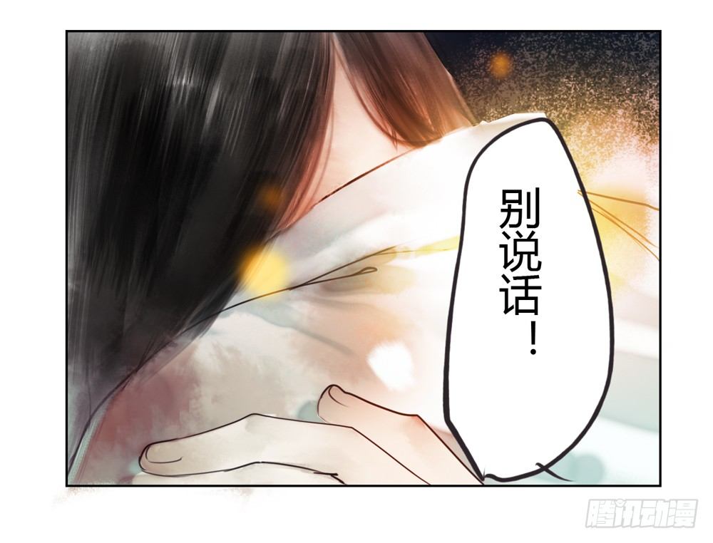《孤鸿》你我之间，怎还的清？ 第37页