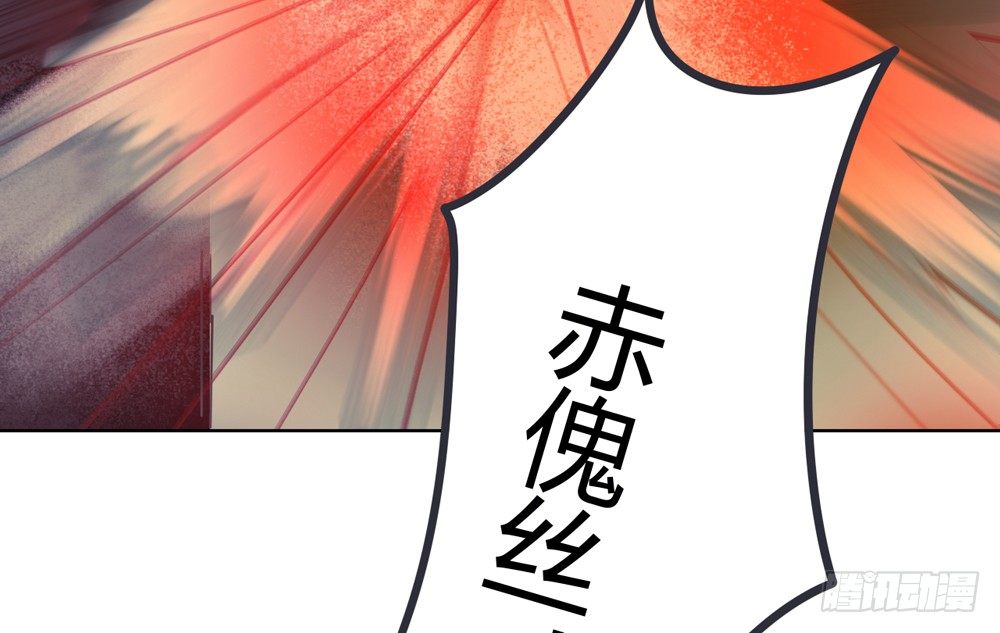《孤鸿》你我之间，怎还的清？ 第48页