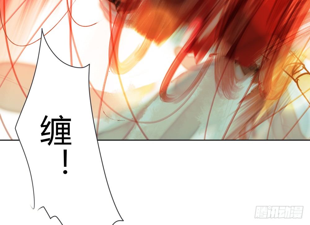 《孤鸿》你我之间，怎还的清？ 第50页