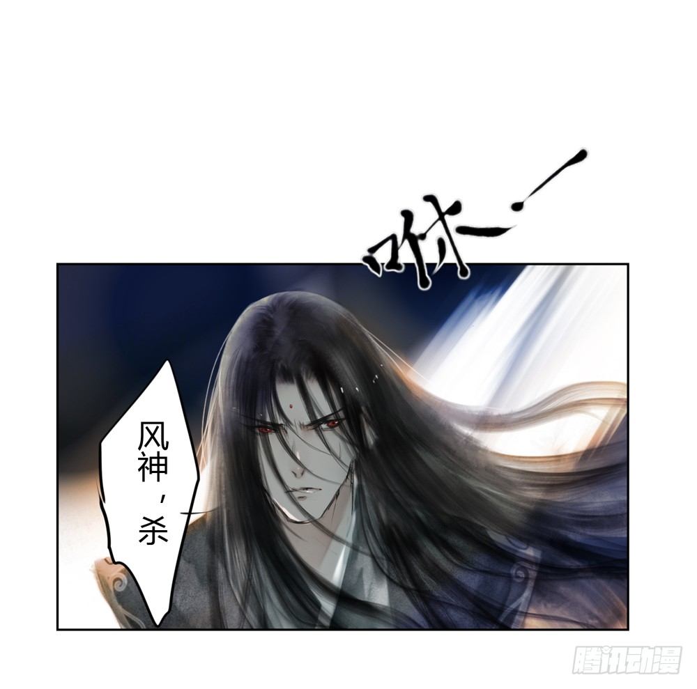 《孤鸿》你我之间，怎还的清？ 第6页