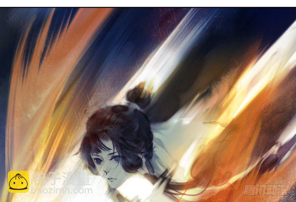 《孤鸿》你我之间，怎还的清？ 第8页