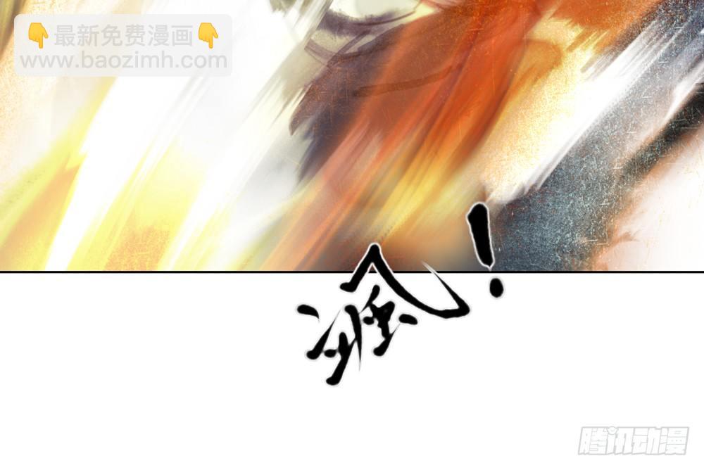 《孤鸿》你我之间，怎还的清？ 第9页