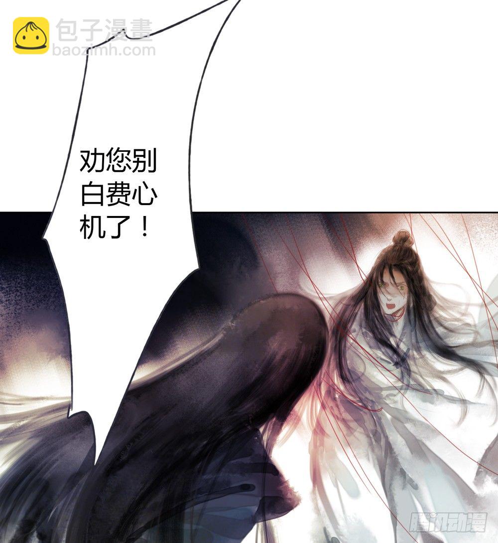 《孤鸿》严洛烽！小心！！！ 第11页