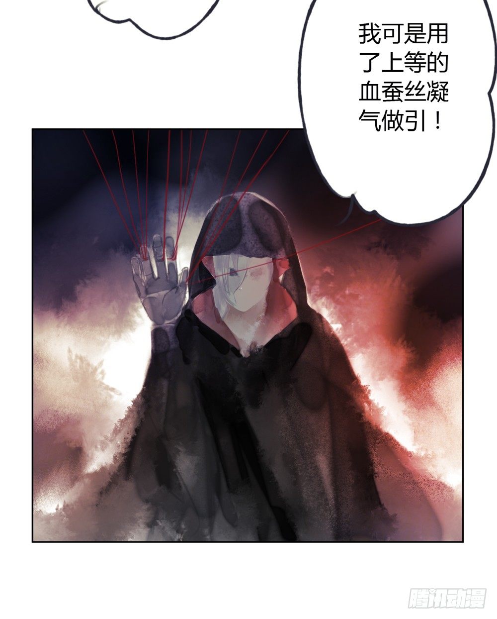 《孤鸿》严洛烽！小心！！！ 第13页