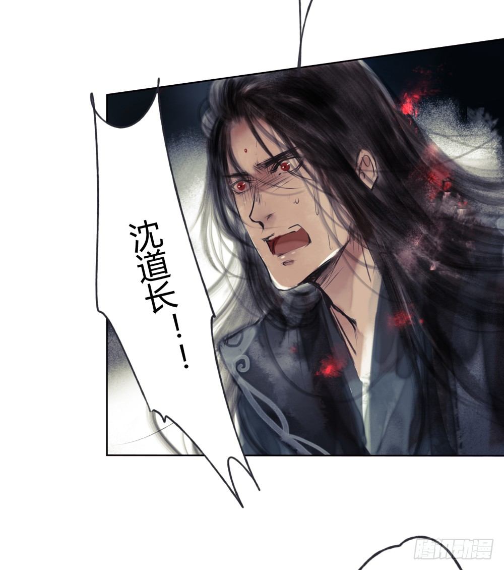 《孤鸿》严洛烽！小心！！！ 第19页