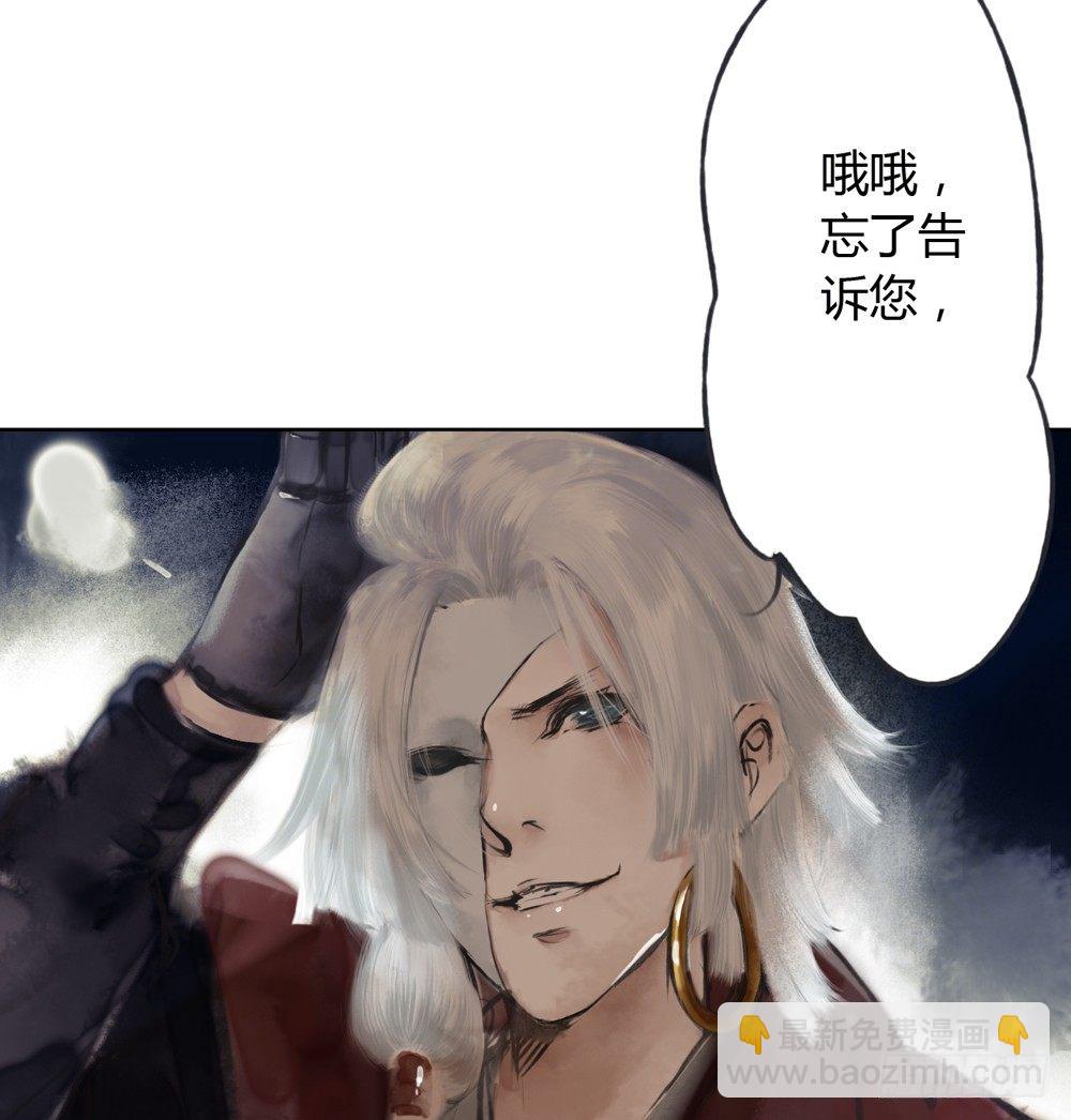 《孤鸿》严洛烽！小心！！！ 第20页