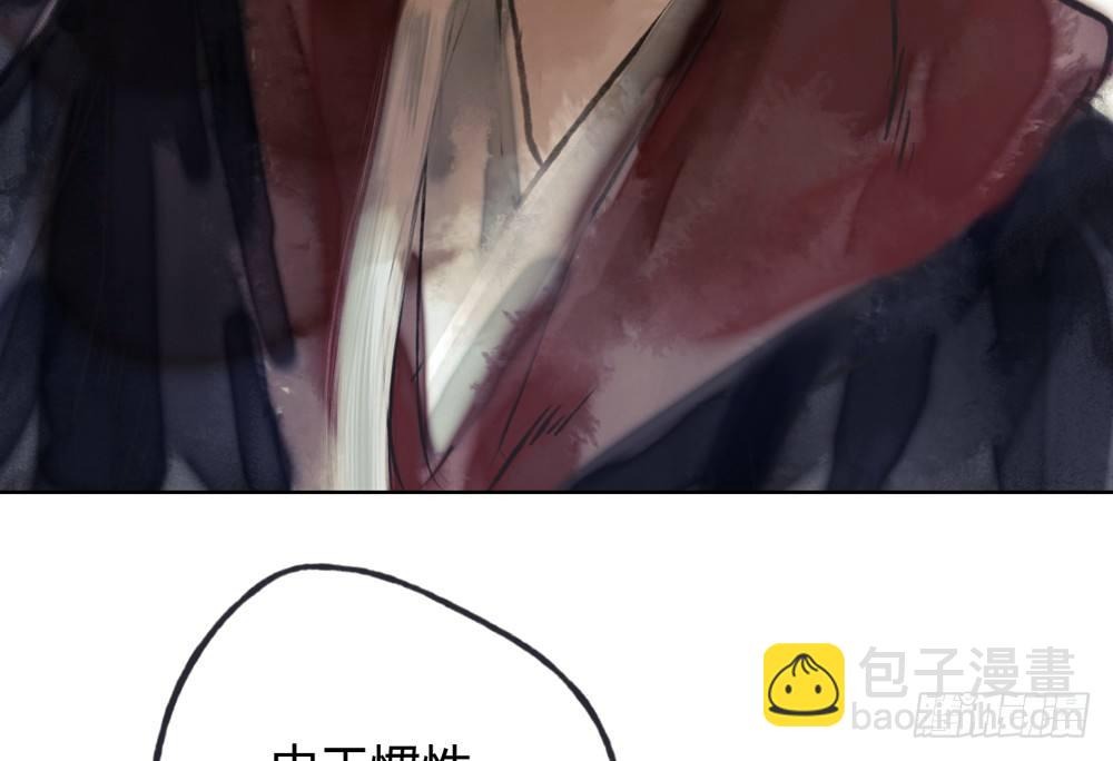 《孤鸿》严洛烽！小心！！！ 第21页