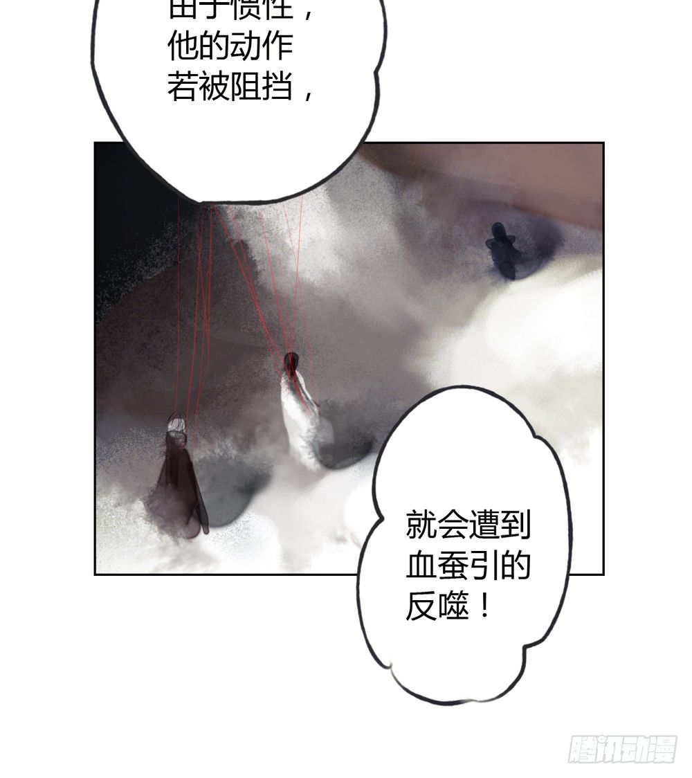 《孤鸿》严洛烽！小心！！！ 第22页