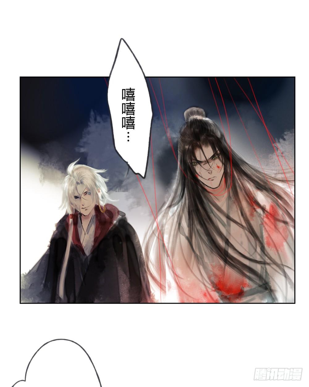 《孤鸿》严洛烽！小心！！！ 第23页