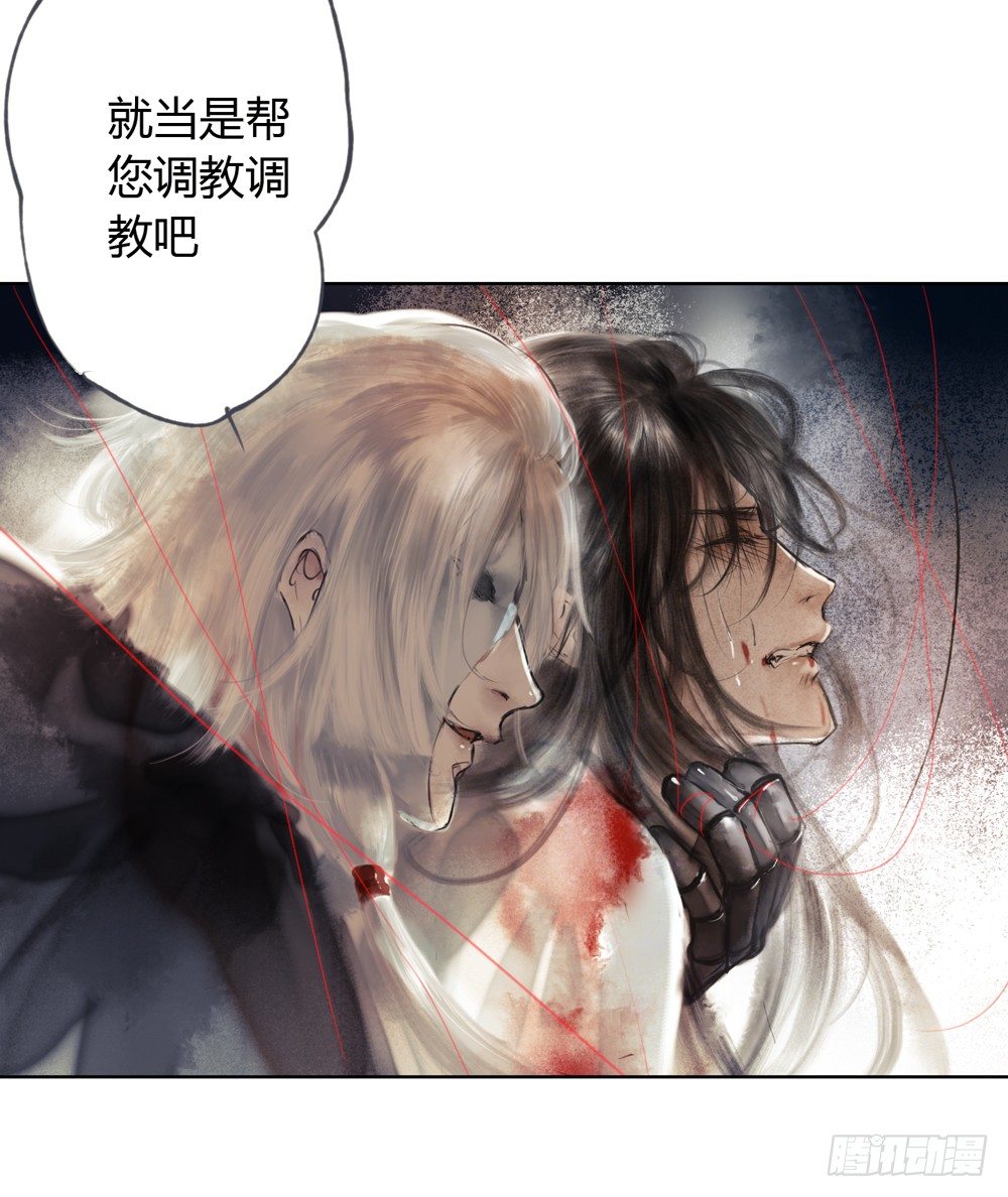 《孤鸿》严洛烽！小心！！！ 第24页
