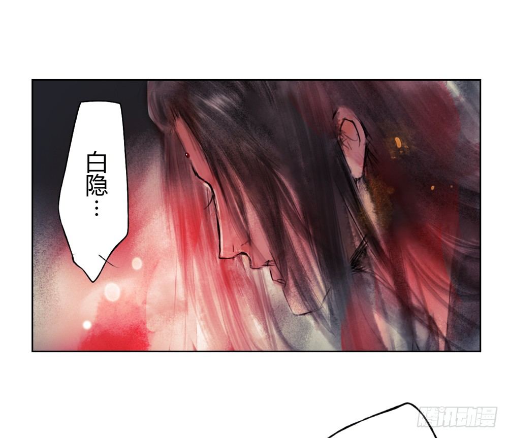 《孤鸿》严洛烽！小心！！！ 第25页