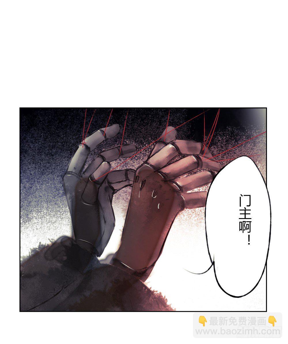 《孤鸿》严洛烽！小心！！！ 第29页