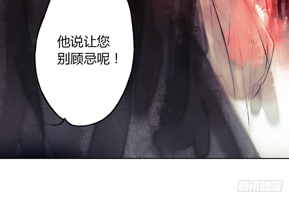 《孤鸿》严洛烽！小心！！！ 第31页