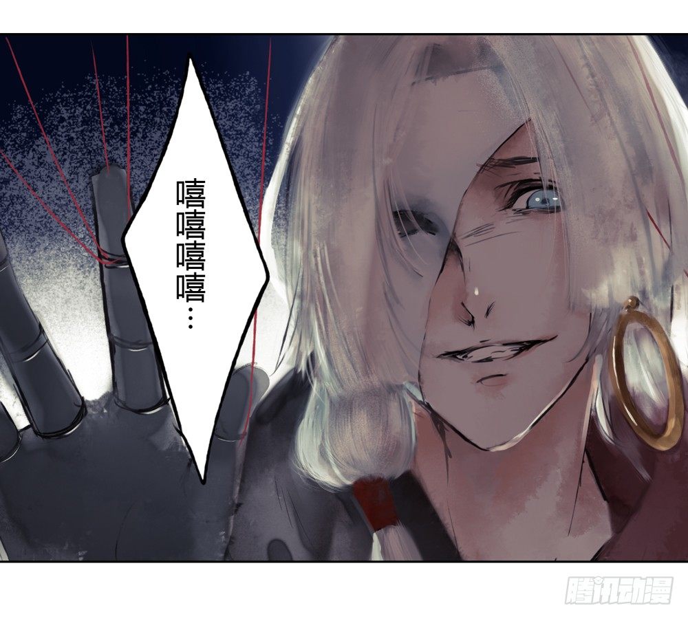 《孤鸿》严洛烽！小心！！！ 第32页