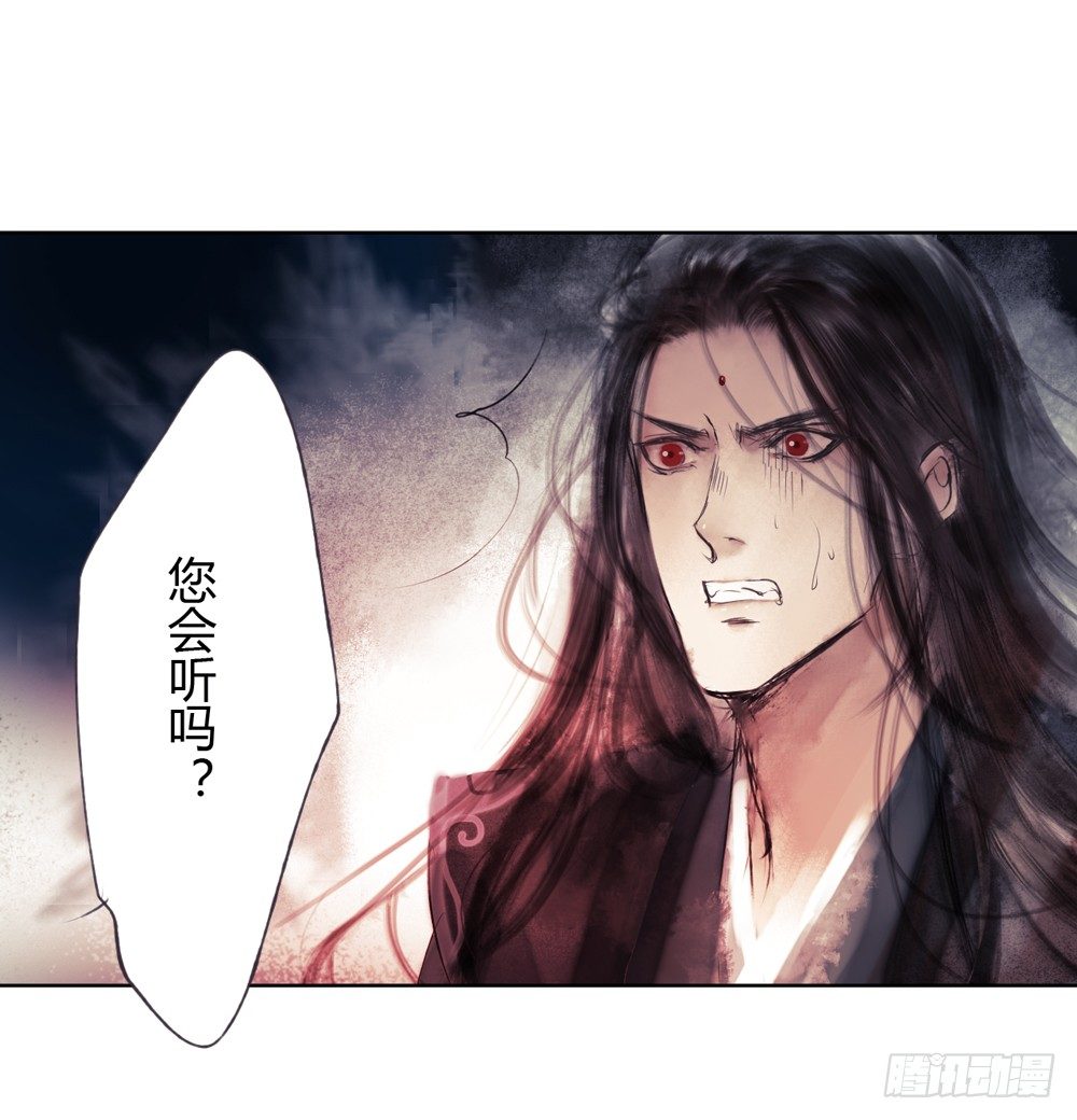 《孤鸿》严洛烽！小心！！！ 第33页