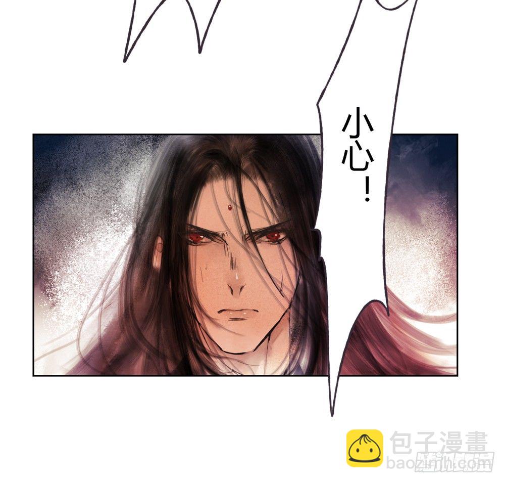 《孤鸿》严洛烽！小心！！！ 第35页