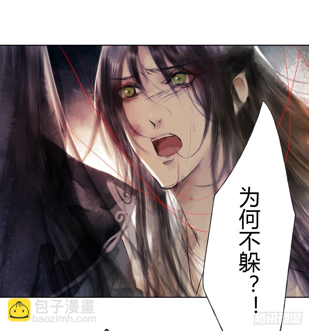 《孤鸿》严洛烽！小心！！！ 第40页