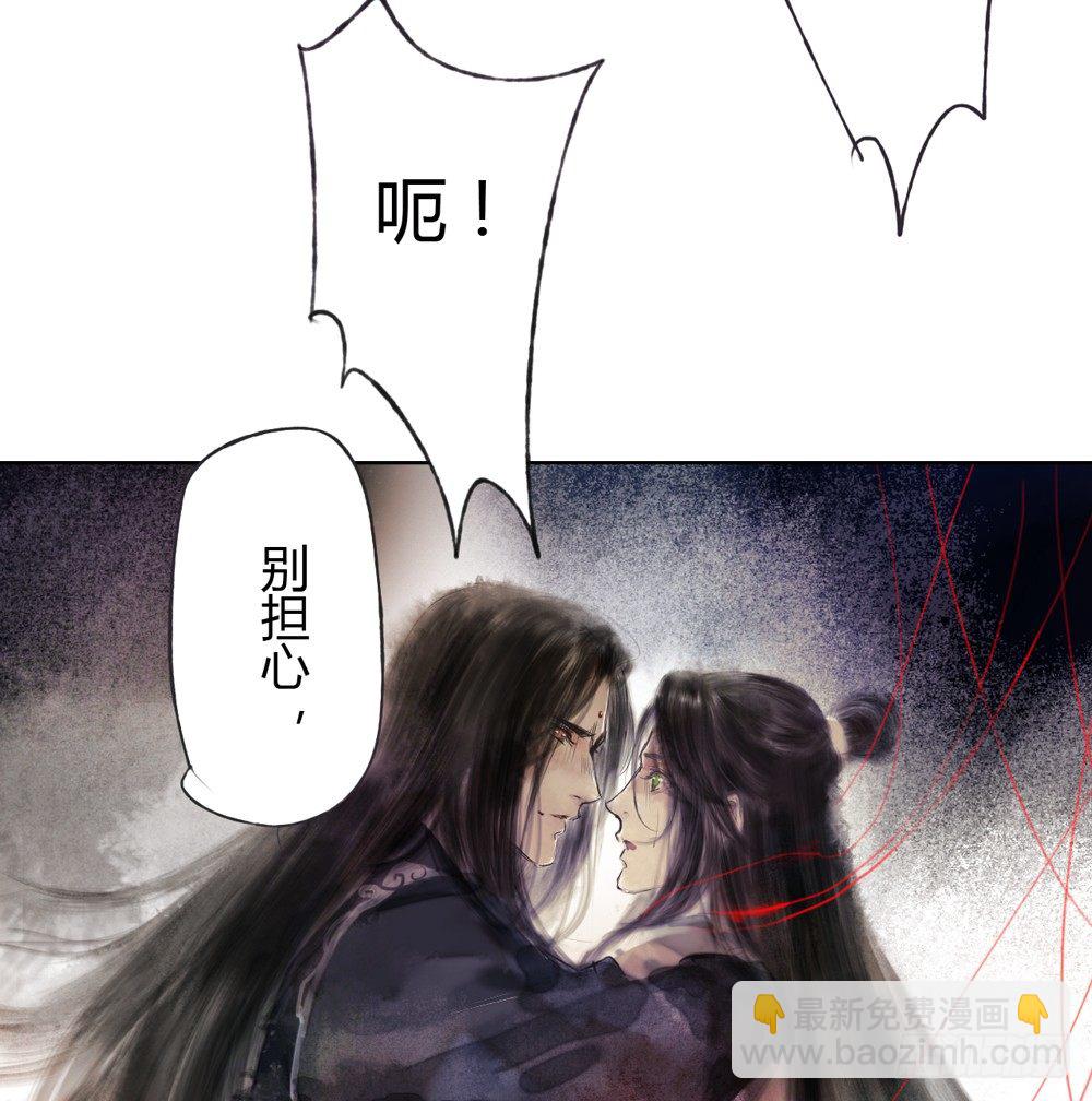 《孤鸿》严洛烽！小心！！！ 第41页