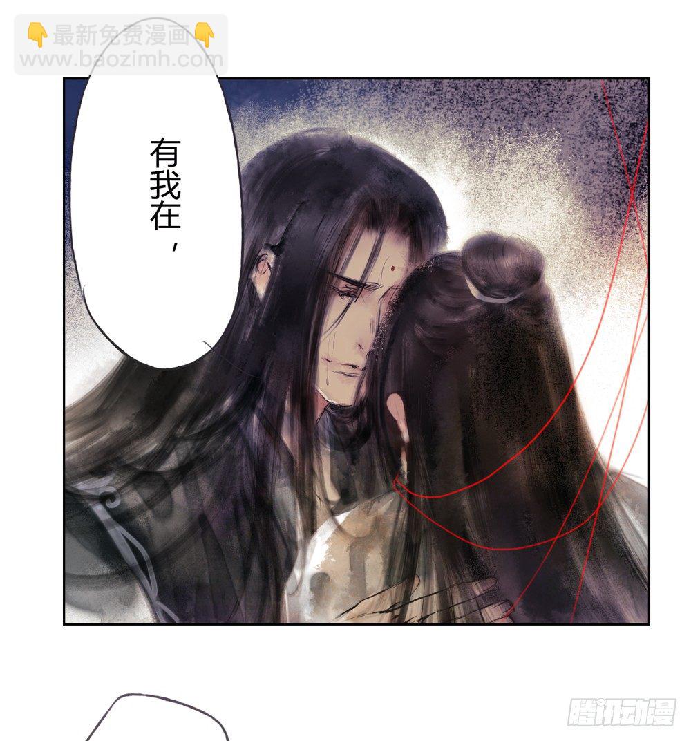 《孤鸿》严洛烽！小心！！！ 第43页