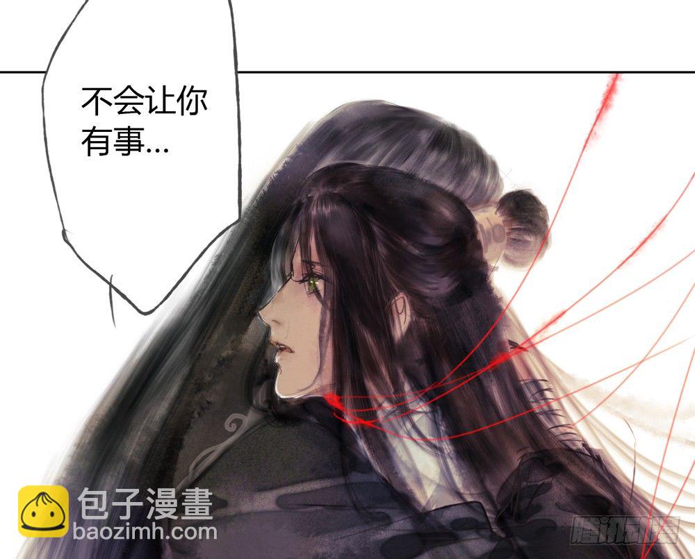 《孤鸿》严洛烽！小心！！！ 第44页