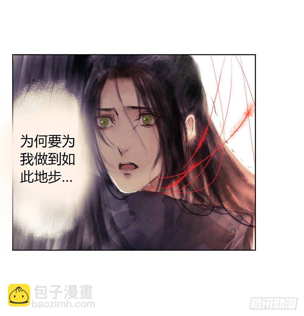 《孤鸿》严洛烽！小心！！！ 第46页