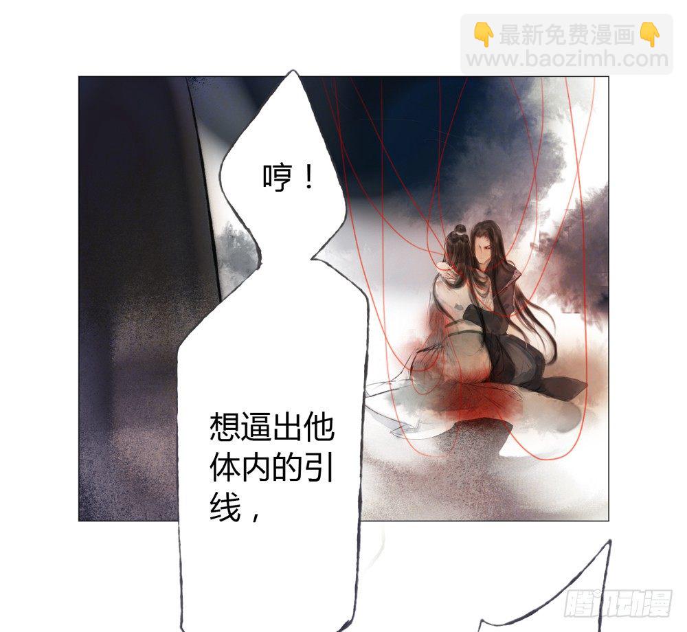 《孤鸿》严洛烽！小心！！！ 第49页