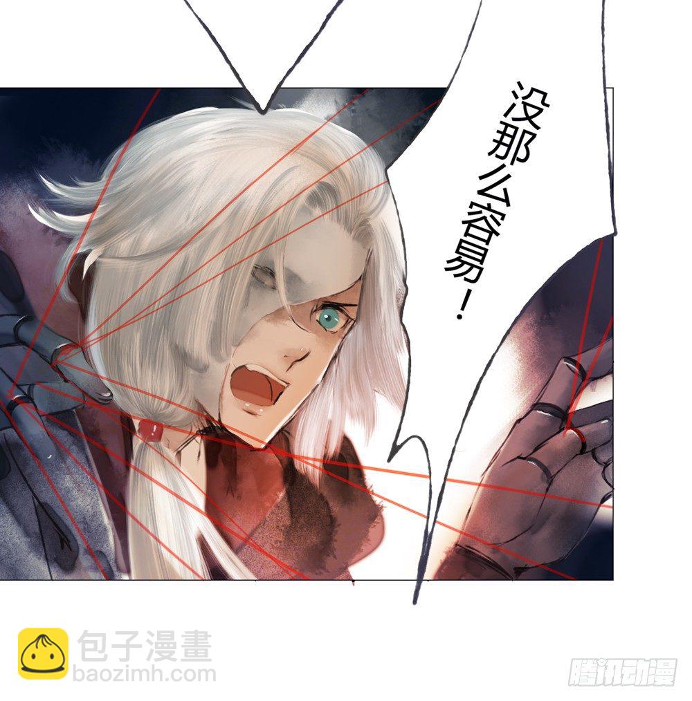 《孤鸿》严洛烽！小心！！！ 第50页