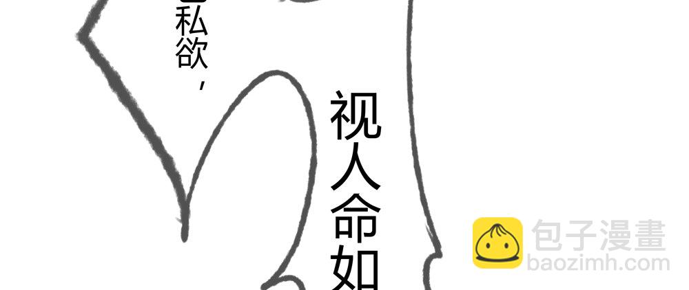 《孤鸿》人和傀儡的区别是什么？ 第11页