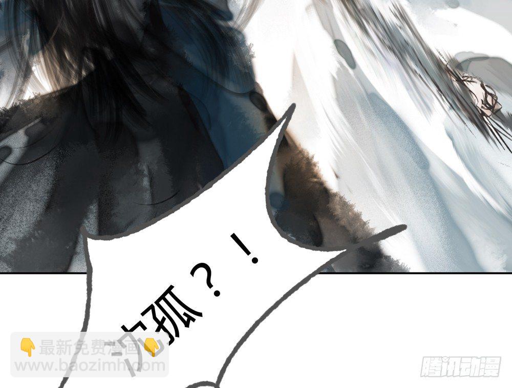 《孤鸿》人和傀儡的区别是什么？ 第13页