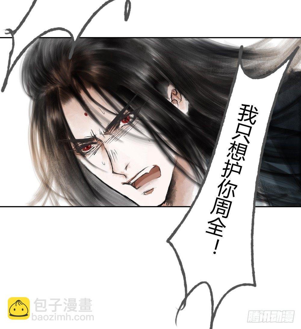 《孤鸿》人和傀儡的区别是什么？ 第14页