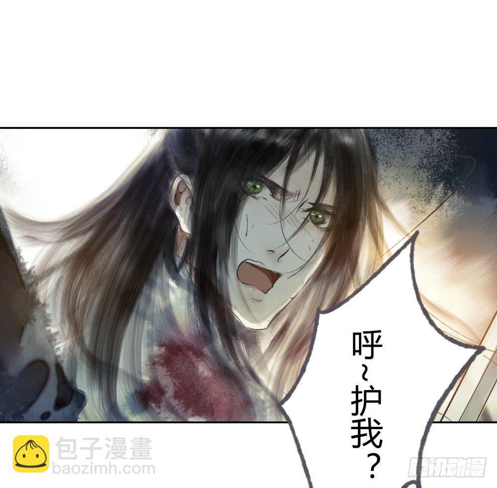 《孤鸿》人和傀儡的区别是什么？ 第15页