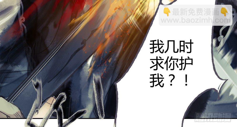 《孤鸿》人和傀儡的区别是什么？ 第17页
