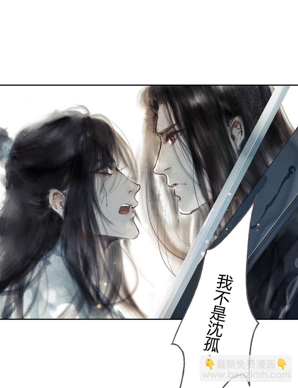 《孤鸿》人和傀儡的区别是什么？ 第20页